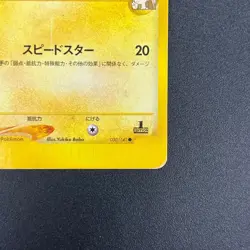 [No Import Duty (US)] Jasmine's Jolteon 030/141 VS 1st ED Japanese Pokemon Card - Image 5