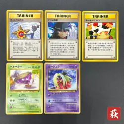 [No Import Duty (US)] Sabrina's Gaze Misty’s Tears Banned 5 set Card vol.4 - Image 1