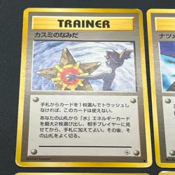 [No Import Duty (US)] Sabrina's Gaze Misty’s Tears Banned 5 set Card vol.4 - Image 2