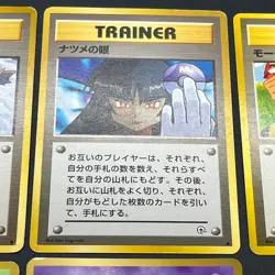 [No Import Duty (US)] Sabrina's Gaze Misty’s Tears Banned 5 set Card vol.4 - Image 3