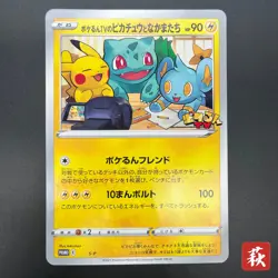 [No Import Duty (US)] Pokerun TV's Pikachu and Friends Jumbo S-P Pokemon Card - Image 1
