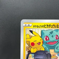 [No Import Duty (US)] Pokerun TV's Pikachu and Friends Jumbo S-P Pokemon Card - Image 3