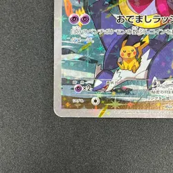 [No Import Duty (US)] Hoopa 155/XY-P Movie Limited Promo Holo Pokemon Card - Image 4