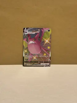 Crobat VMAX 320/190 Shiny Star V Secret Rare s4a Japanese Pokemon Card Near Mint - Image 1