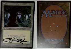 1x V1151: Forest: LP: FBB: Japanese: Signed/Autographed: Christopher Rush: Blac - Image 1