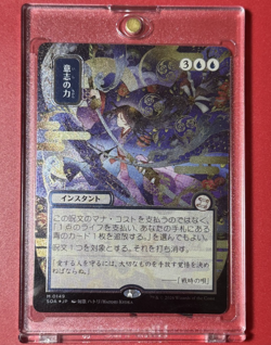 Magic: The Gathering Force of Will Japanese Alternate Art Silver Scroll Foil - Image 1