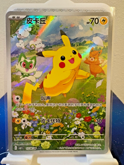 Pokemon Chinese Exclusive Horizons Gem CBB1C Pikachu 07 08/09 Holo US SELLER - Image 1