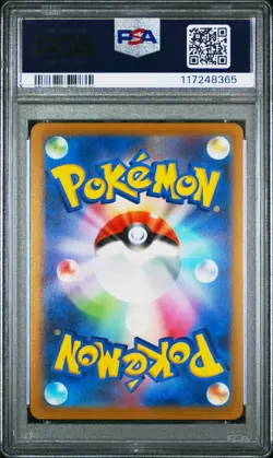 2021 POKEMON ASIA 25TH ANV PROMO GOLDEN BOX-JPN #002 FULL ART/POKE BALL PSA 10 - Image 2