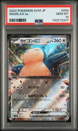 2024 POKEMON JPN SVM-START DECK GENERATIONS #094 SNORLAX EX PSA 10 - Image 1