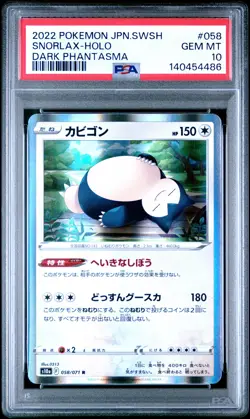 2022 POKEMON JPN SWORD & SHIELD DARK PHANTASMA #058 SNORLAX-HOLO PSA 10 - Image 1
