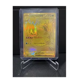 Pokemon TCG Mega Dragonite EX Japanese Full Art Ultra Rare Holo 250/193 M2a MINT - Image 1