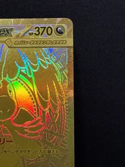 Pokemon TCG Mega Dragonite EX Japanese Full Art Ultra Rare Holo 250/193 M2a MINT - Image 3