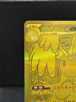 Pokemon TCG Mega Dragonite EX Japanese Full Art Ultra Rare Holo 250/193 M2a MINT - Image 4