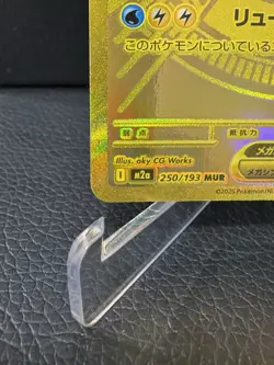 Pokemon TCG Mega Dragonite EX Japanese Full Art Ultra Rare Holo 250/193 M2a MINT - Image 5