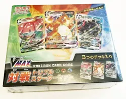 POKEMON | VMAX Triple Starter Deck Set | Charizard Blastoise Venusaur | Japanese - Image 1