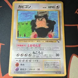 Snorlax No.143 pokemon tcg japanese Corocoro vending serious 1 HP - Image 1