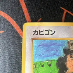 Snorlax No.143 pokemon tcg japanese Corocoro vending serious 1 HP - Image 2