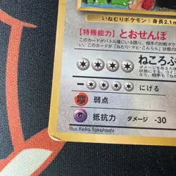 Snorlax No.143 pokemon tcg japanese Corocoro vending serious 1 HP - Image 4