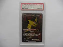 Giratina EX 091/081 Xy7 Bandit Ring Holo Japanese SR Full Art Pokemon PSA 9 1st - Image 1