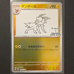 Pokemon Jolteon 064/SV-P Sv-P Promo Holo 90 HP Japanese Yu Nagaba - Image 1