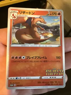 Charizard Pokemon 143/S-P Promo Illustration Grand Prix Japanese NM (US SELLER) - Image 1