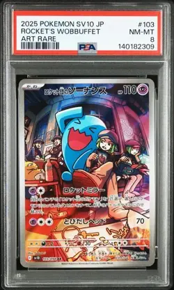 PSA8 2025 POKEMON JP SV10-GLORY OF TEAM ROCKET #103 ROCKET'S WOBBUFFET ART RARE - Image 1