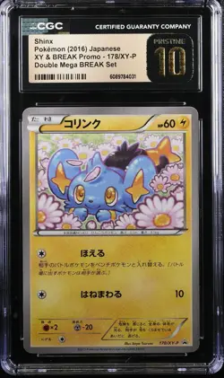 Pokemon Japanese Shinx Double Mega BREAK Set Promo 178/XY-P CGC 10 PRISTINE - Image 1