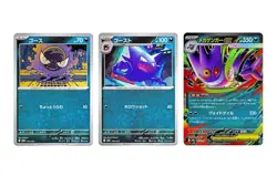 Set of 3 Gastly & Haunter & Mega Gengar ex 003/021 Pokemon Card Japanese NM - Image 1