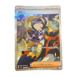 Poppy SAR 138/108 Ruler of the Black Flame SV3 Pokemon Card - Image 1