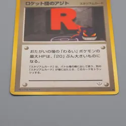 Pokemon Card Rocket’s Hideout Old Back Nintendo Very Good Japanese r566 - Image 4