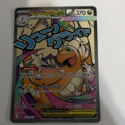 Mega Dragonite EX Full Art Holo Pokemon Card 271/217 ASCN EX Stage 2 - Image 1