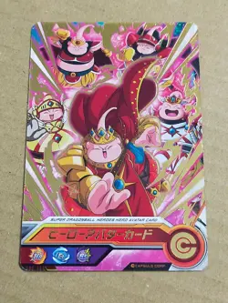 Hero Avatar Card Super Dragon Ball Heroes SDBH - Image 1