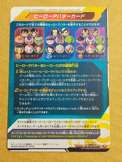 Hero Avatar Card Super Dragon Ball Heroes SDBH - Image 2