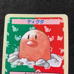 [ NO NUMBER ERROR] Pokemon Topsun Vintage Card 1995 BLUE BACK Diglett D973 - Image 2