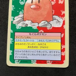 [ NO NUMBER ERROR] Pokemon Topsun Vintage Card 1995 BLUE BACK Diglett D973 - Image 3