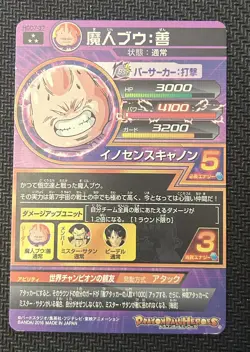 SUPER DRAGON BALL HEROES CARD HGD7- 37 Majin Buu SR Holo Foil Card Japanese - Image 2