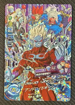 Super Mira HGD10-CP5 SUPER DRAGON BALL HEROES CP PROMO CARD Japanese Bandai. - Image 1