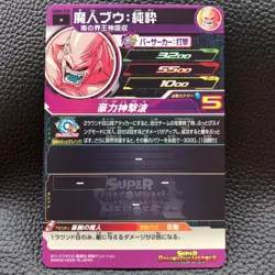 Majin Buu Super Dragon Ball Heroes TCG Card Japanese Anime Game Bandai JAPAN F/S - Image 2