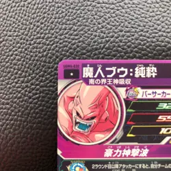 Majin Buu Super Dragon Ball Heroes TCG Card Japanese Anime Game Bandai JAPAN F/S - Image 3
