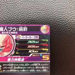 Majin Buu Super Dragon Ball Heroes TCG Card Japanese Anime Game Bandai JAPAN F/S - Image 4