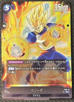 Vegeta FS02-13 Dragon Ball Fusion World Card SR Starter Deck Japanese - Image 1