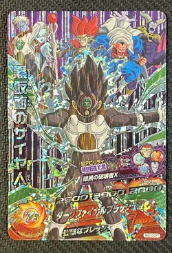 Masked Saiyan HGD10-CP7 SUPER DRAGON BALL HEROES CP PROMO CARD Japanese Bandai - Image 1