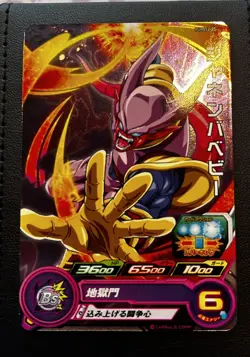 SUPER DRAGON BALL HEROES PUMS13-25 Holo Card M/NM - Image 1