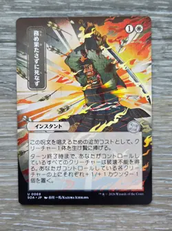 Secrets of Strixhaven: Mystical Archives JP Japanese - Uncommons, U Choose - Image 3