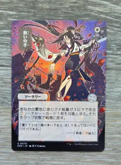 Secrets of Strixhaven: Mystical Archives JP Japanese - Uncommons, U Choose - Image 4