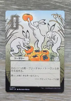 Secrets of Strixhaven: Mystical Archives JP Japanese - Uncommons, U Choose - Image 5
