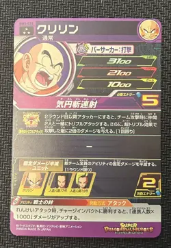 SUPER DRAGON BALL HEROES CARD BM5-031 Krillin SR Holo Foil Japanese Bandai - Image 2