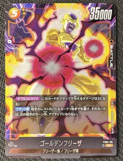 Golden Frieza FS04-03 Dragon Ball Fusion World Card SR Starter Deck Japanese - Image 1