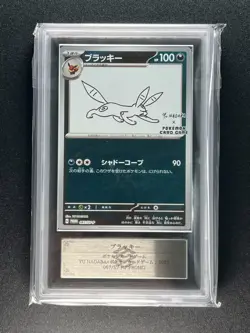 [ARS 9] Umbreon Yu Nagaba × Pokemon Japanese 067/SV-P Eevee’s Special Promo - Image 3