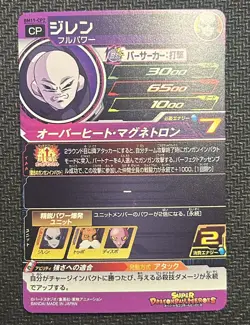 Jiren BM11-CP2 SUPER DRAGON BALL HEROES CARD Rare Japanese Bandai - Image 2